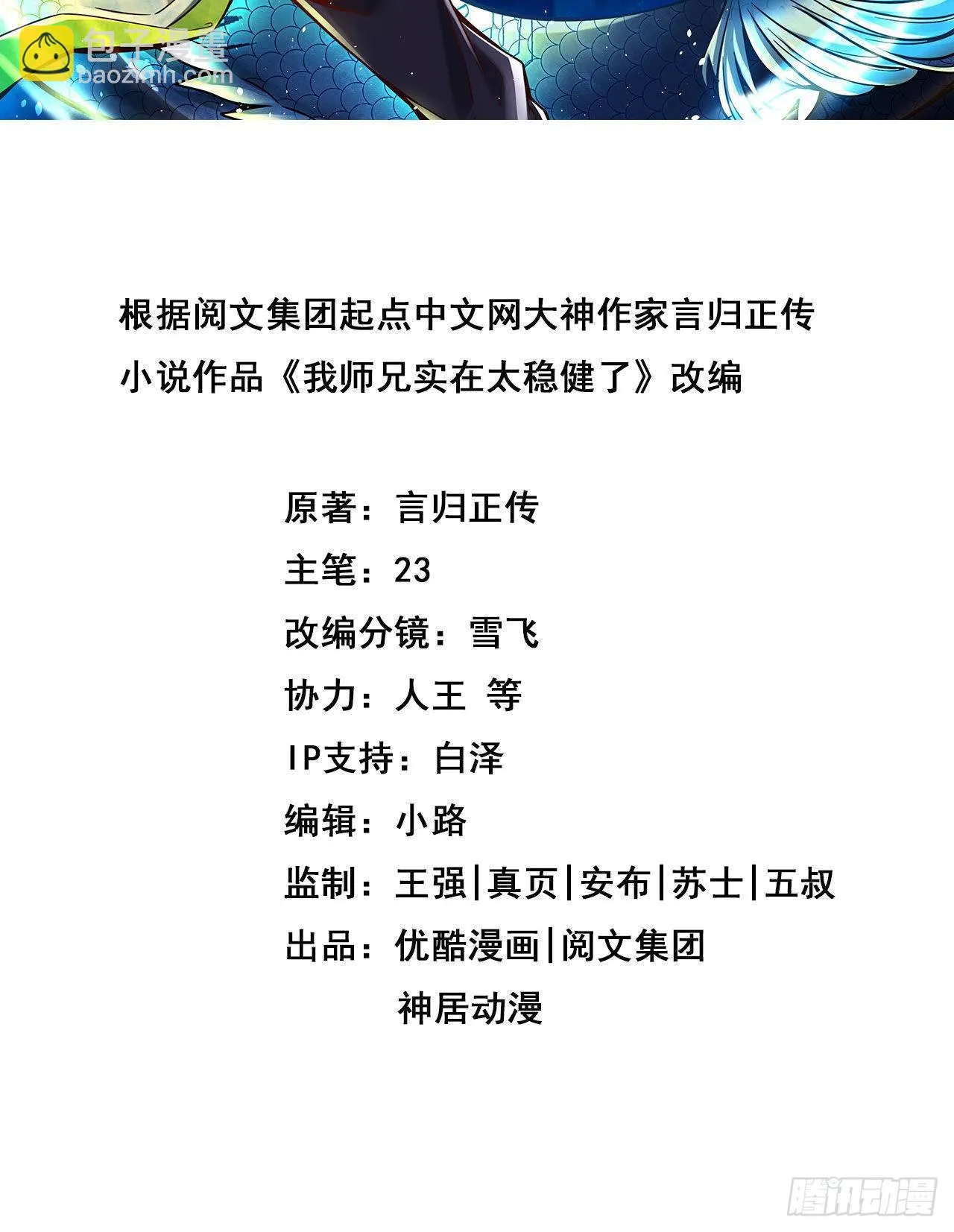 第108话-道藏殿1