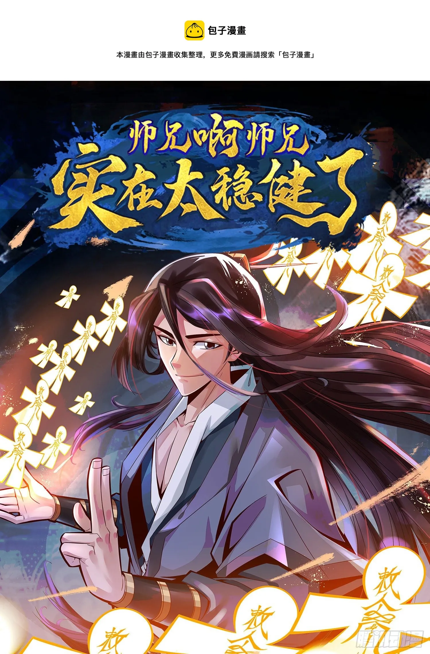 第73话-洗龙案0