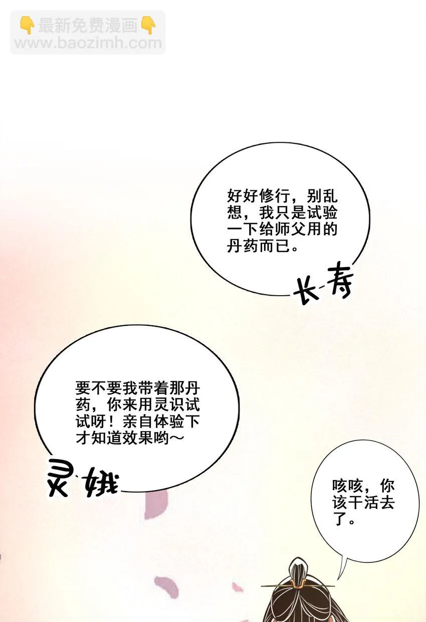 162 第162话-来啊道友3