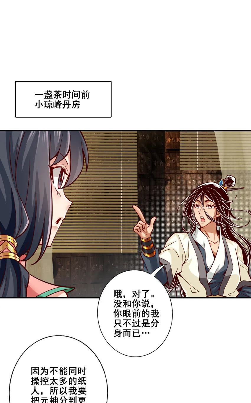 118第118话-锦囊妙计2