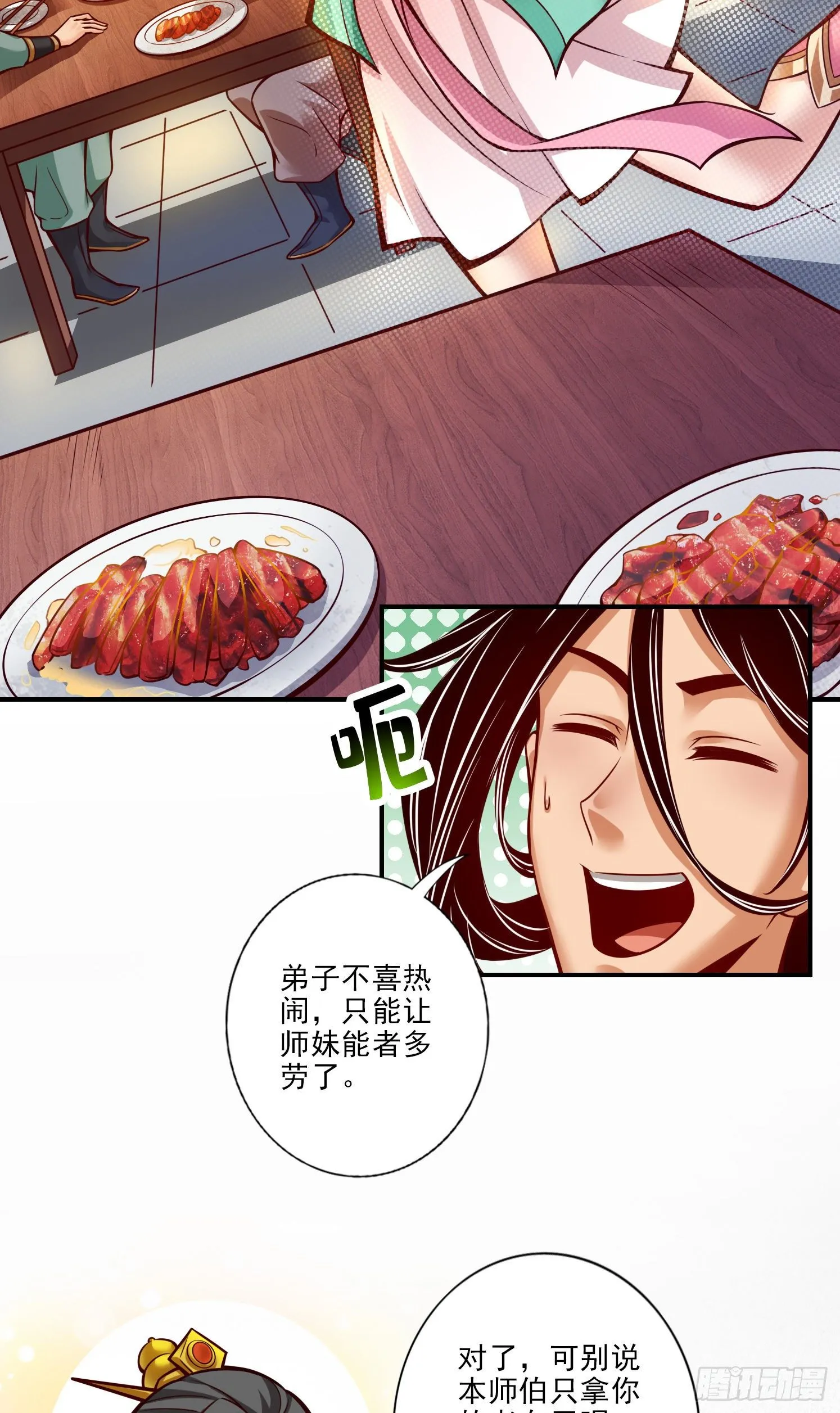 第37话-是谁套路了谁？2