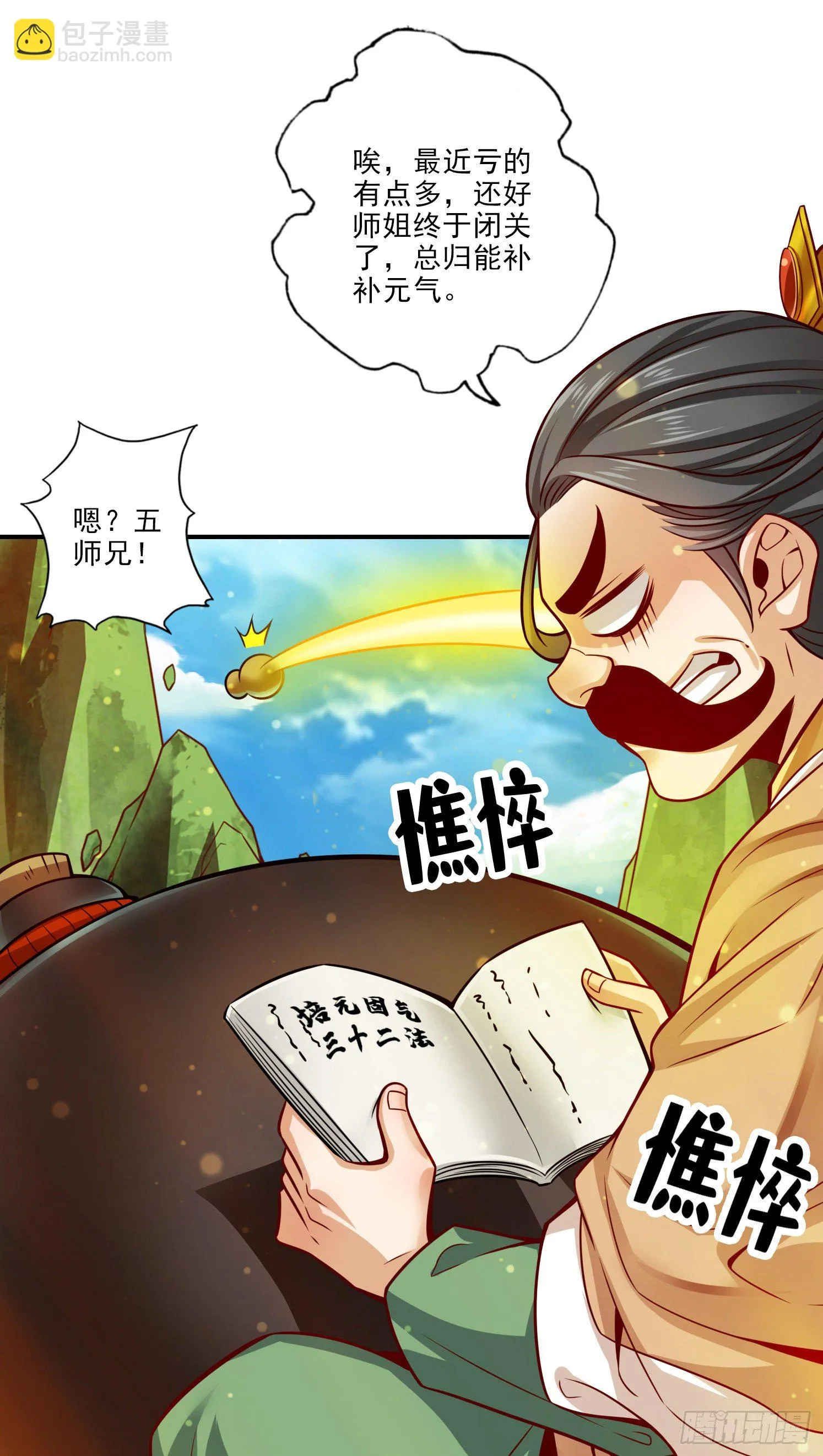 第65话-清纯可人4