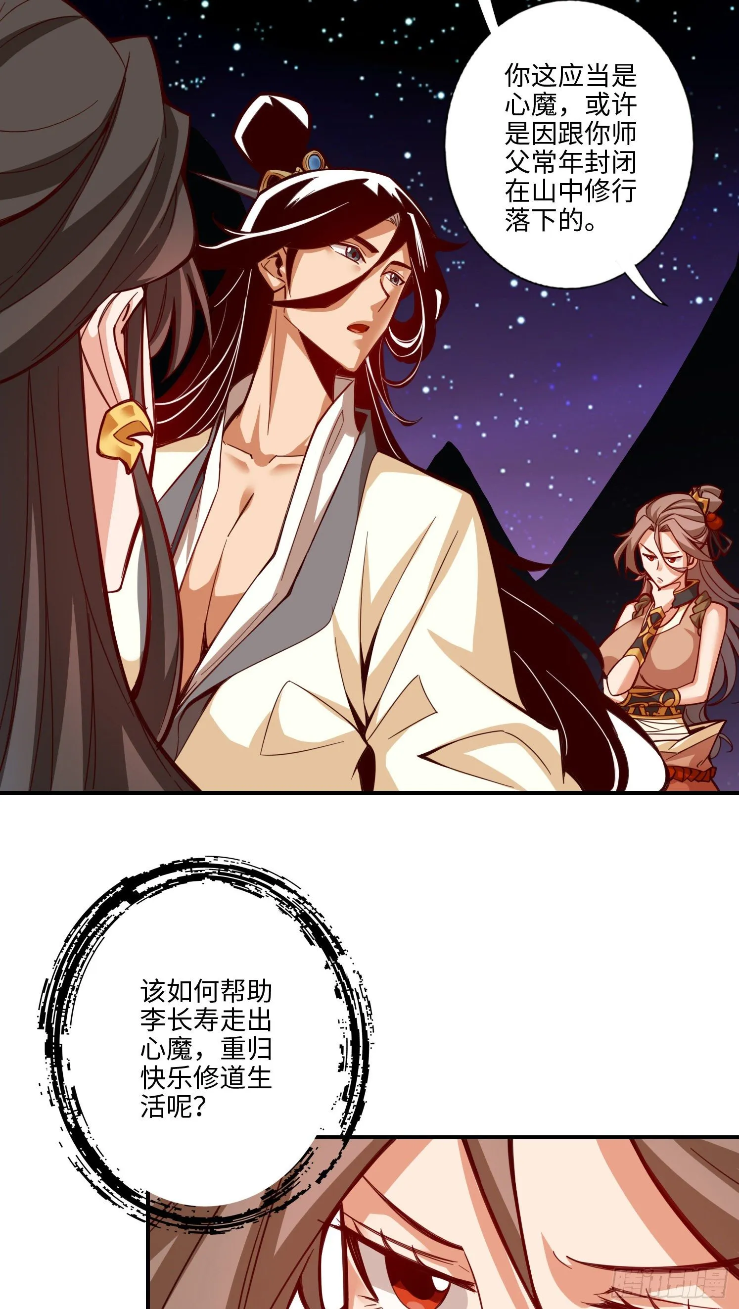 第8话-乱瘴宝林2
