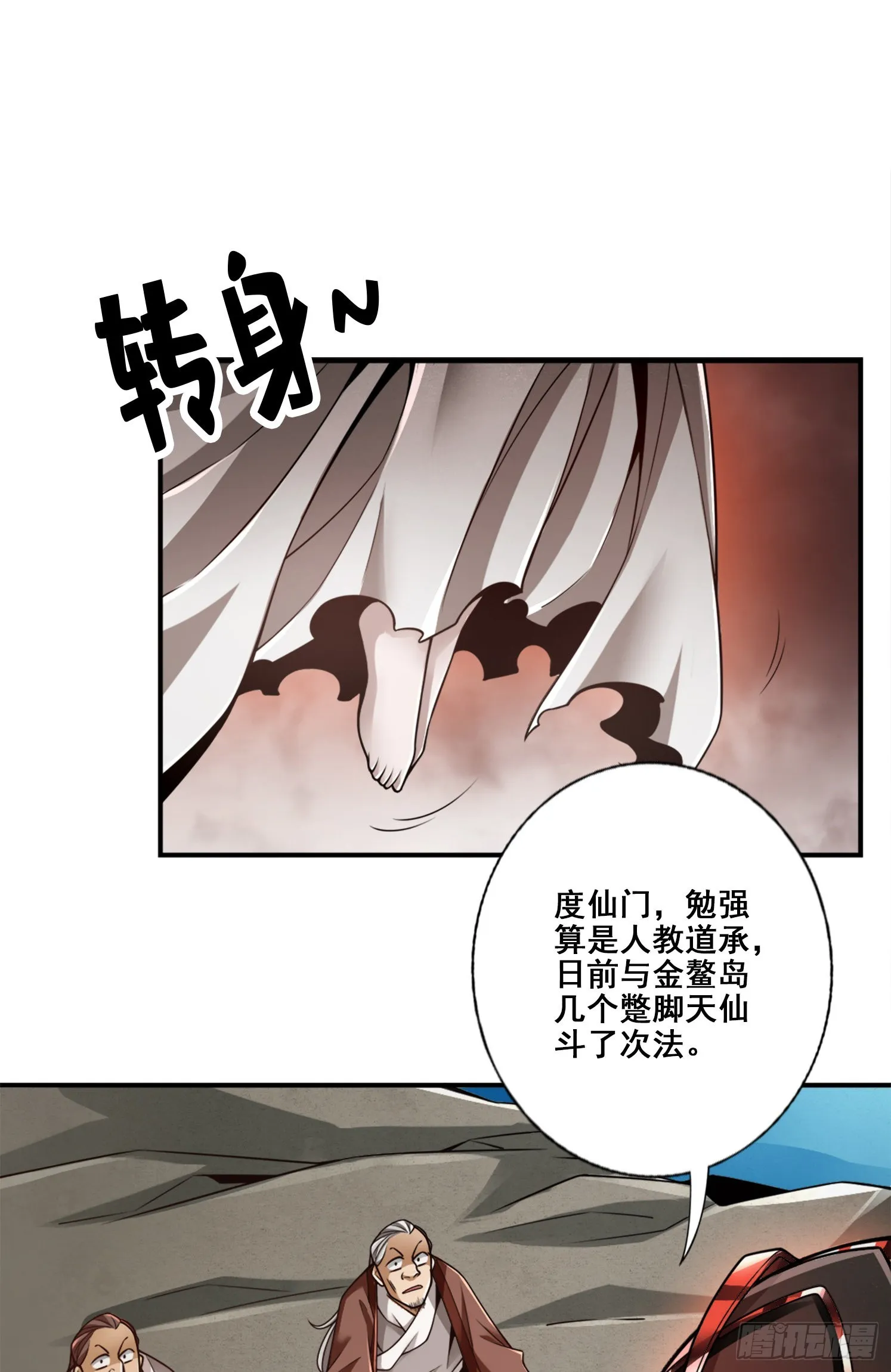 第108话-道藏殿2