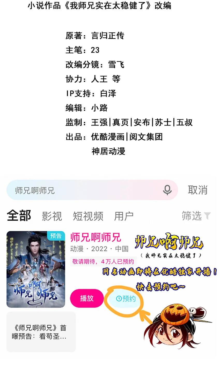 149 第149话-正式开始1