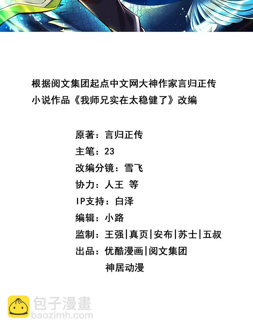 165 第165话-上上签1