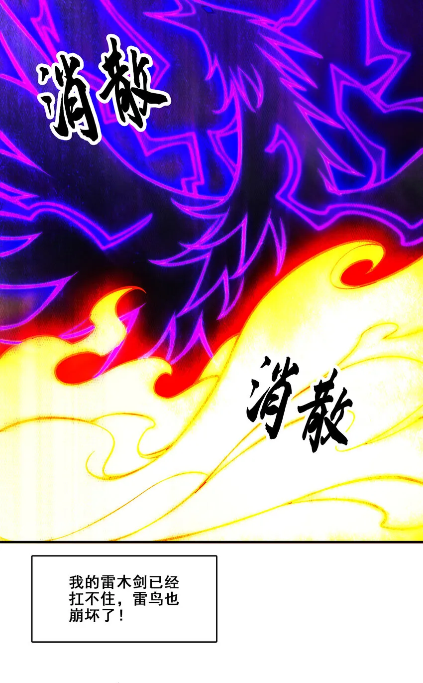 151 第151话-千年杀奥义3