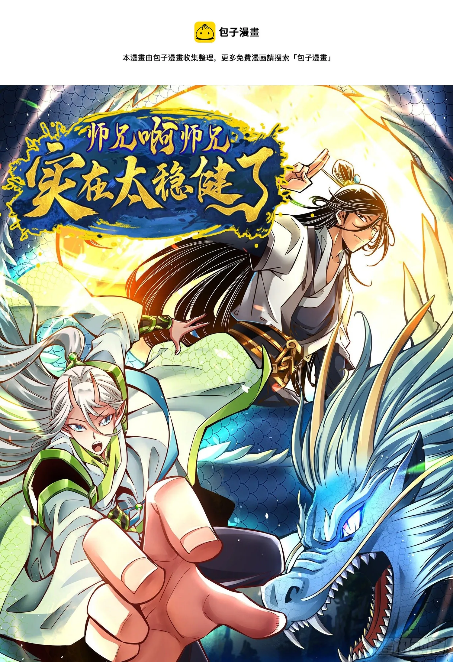 第78话-九霄神魔劫0