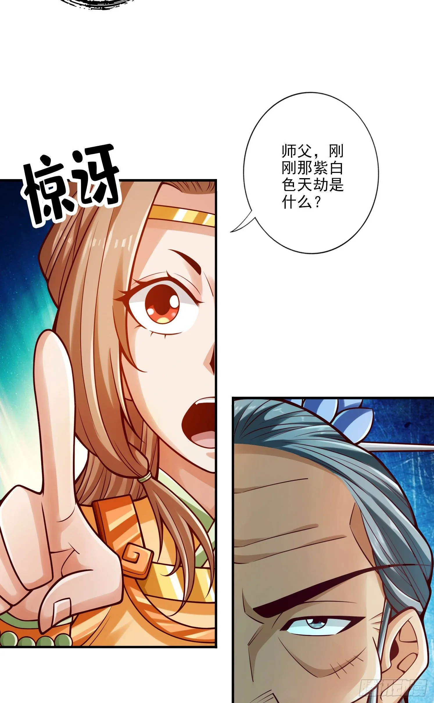 第79话-渡劫成功！3