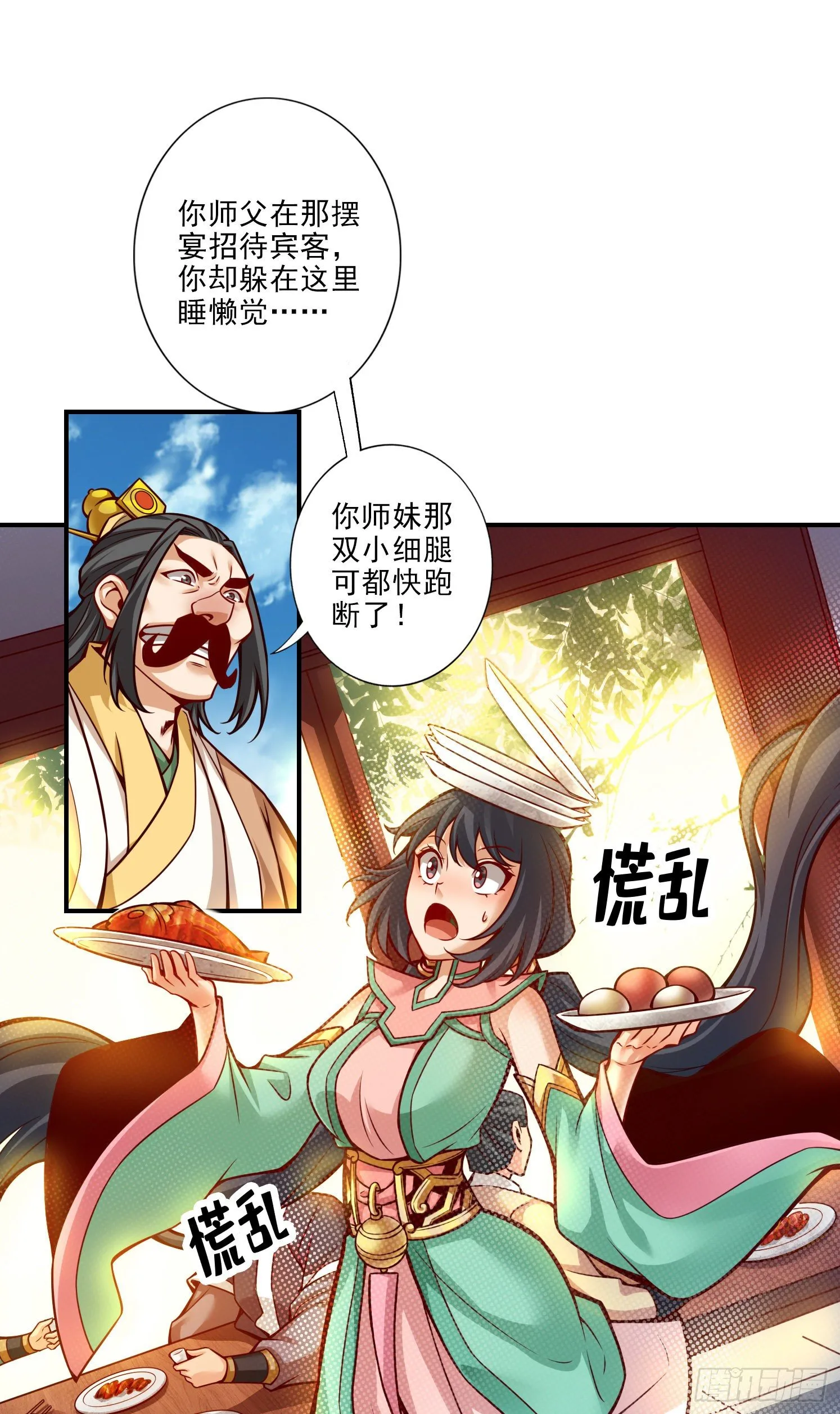 第37话-是谁套路了谁？1