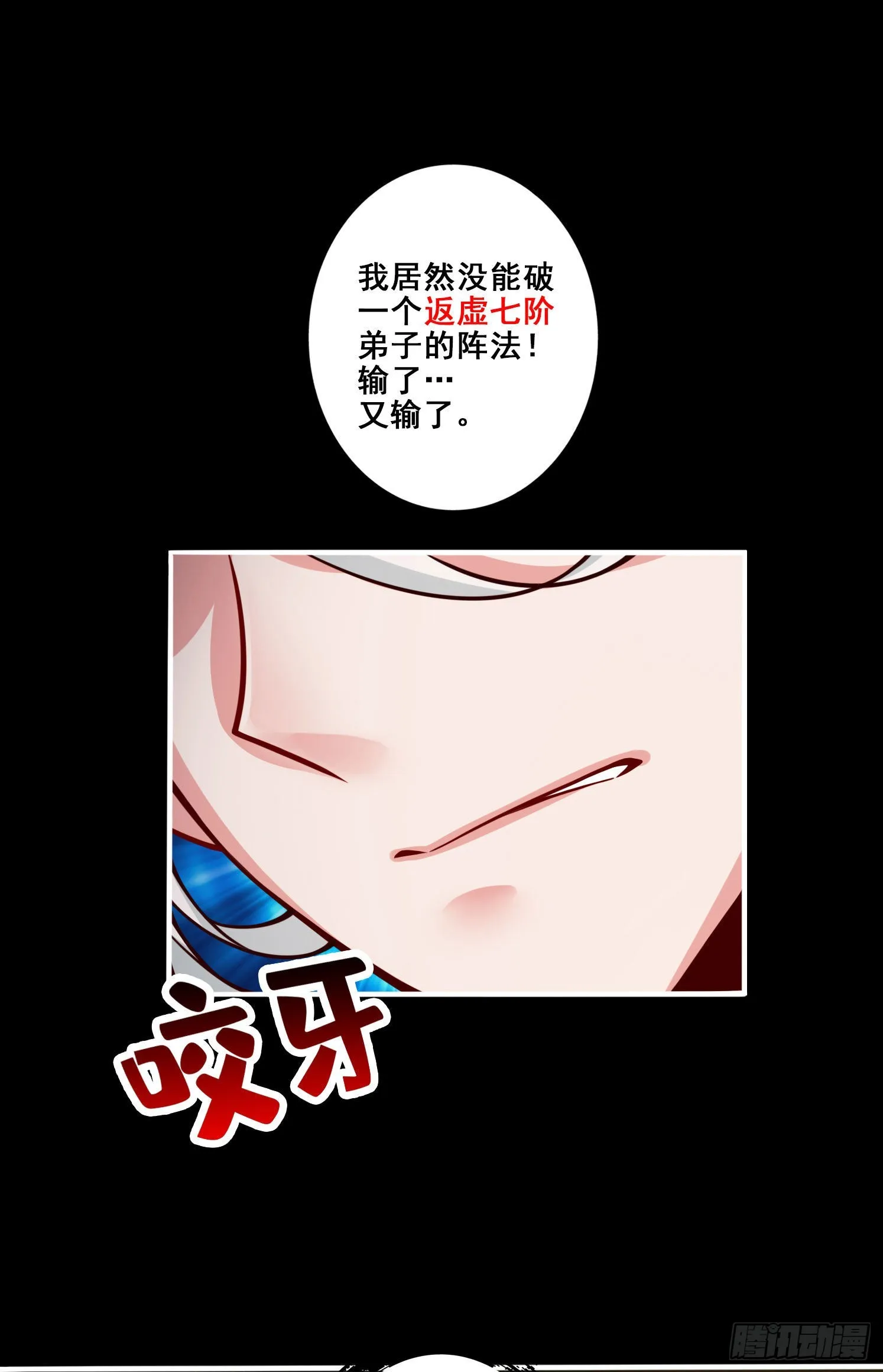第103话-正式对决2