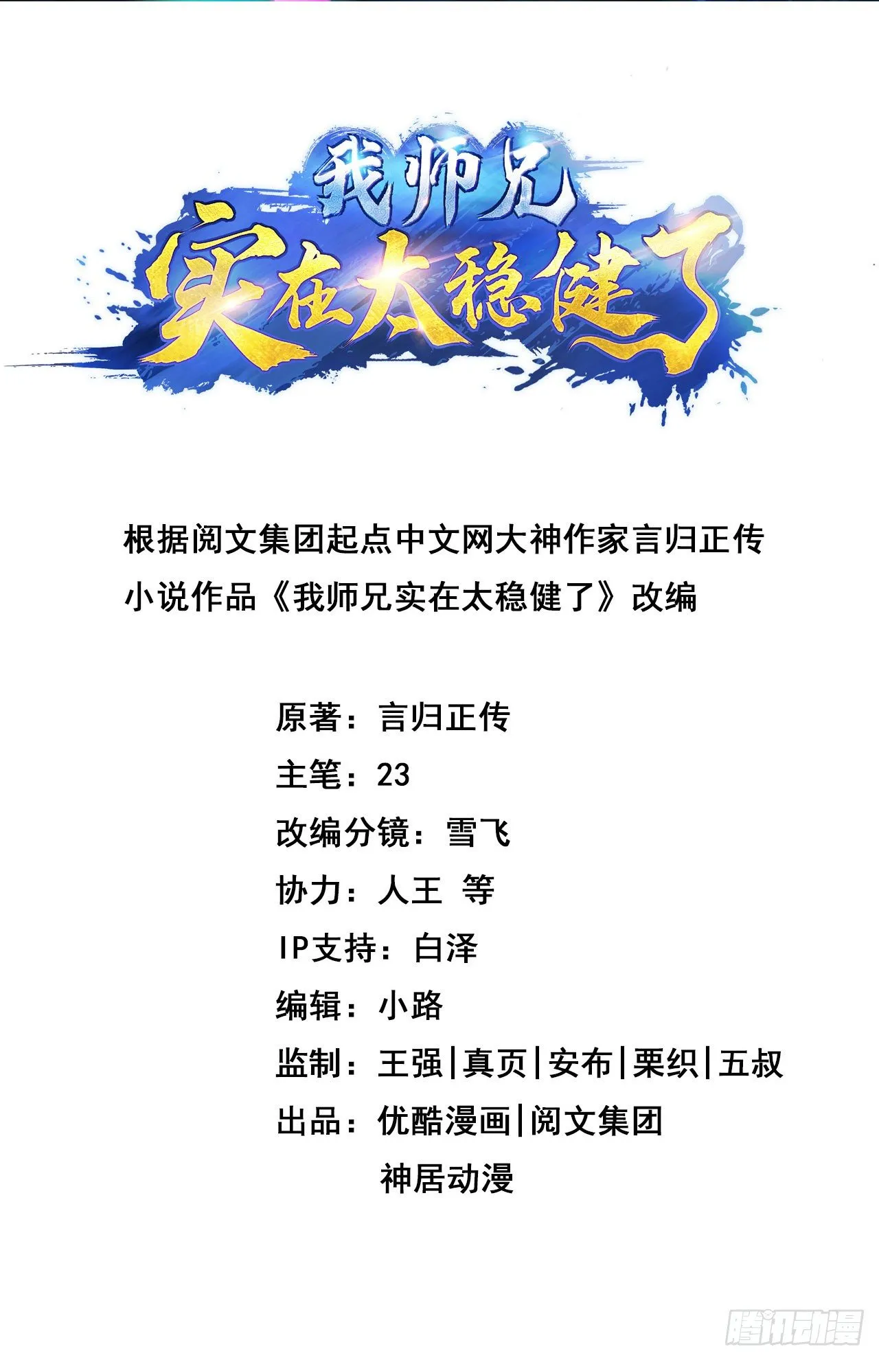 第65话-清纯可人1
