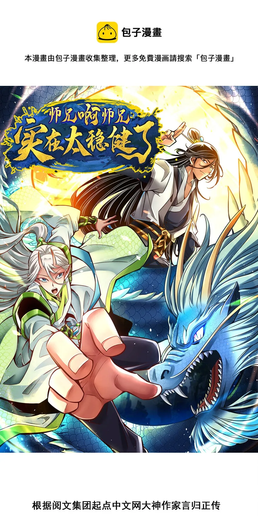 149 第149话-正式开始0