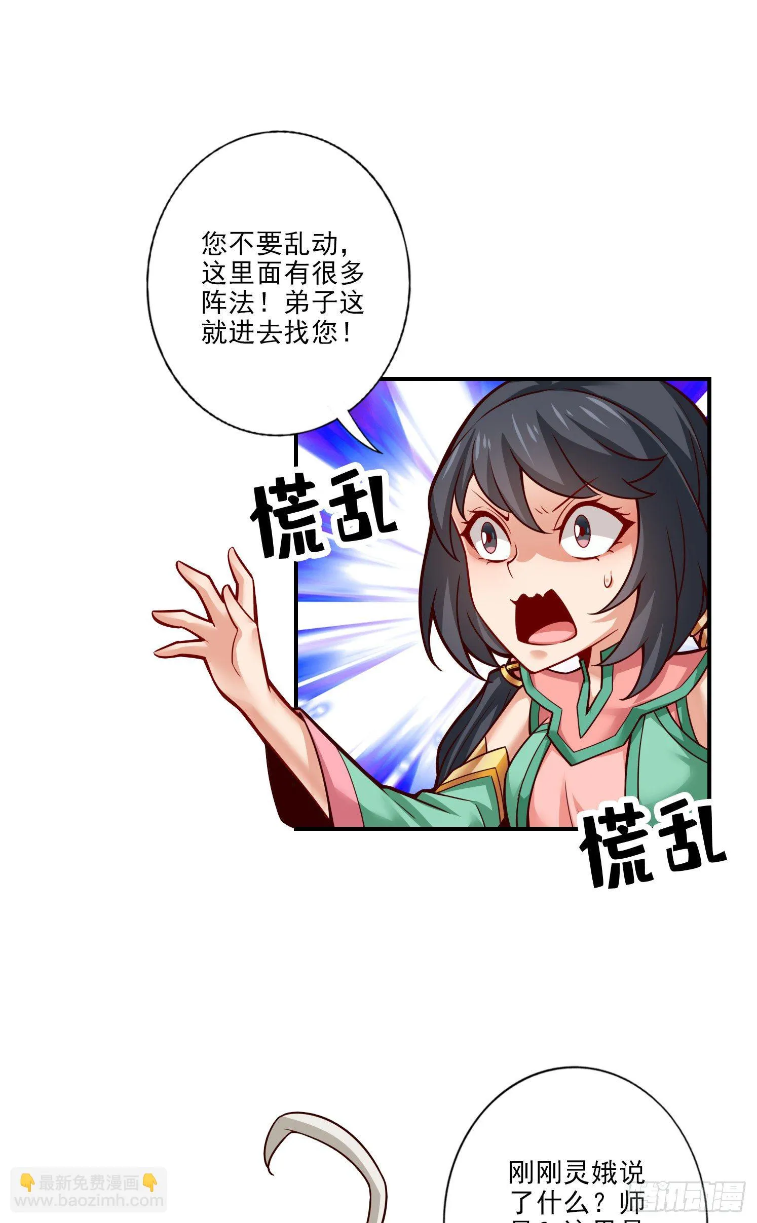 第52话-小惩罚1