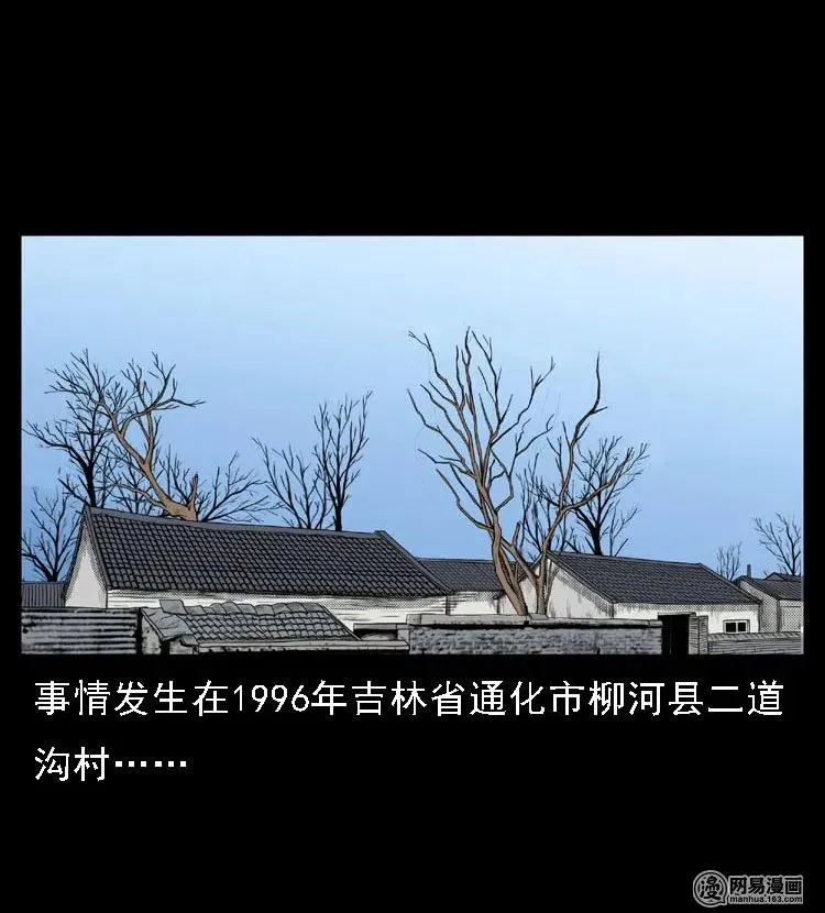 三老爷惊奇手札漫画,47 赤脚医生（一）2图