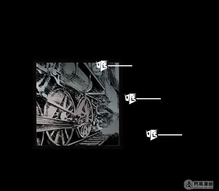 三老爷惊奇手札漫画,73 锁龙井（上）2图