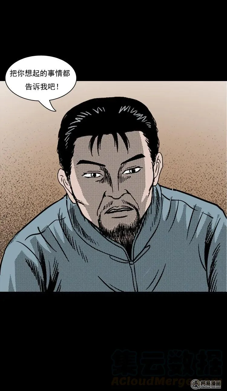 130 赤脚医生之换魂（二）4