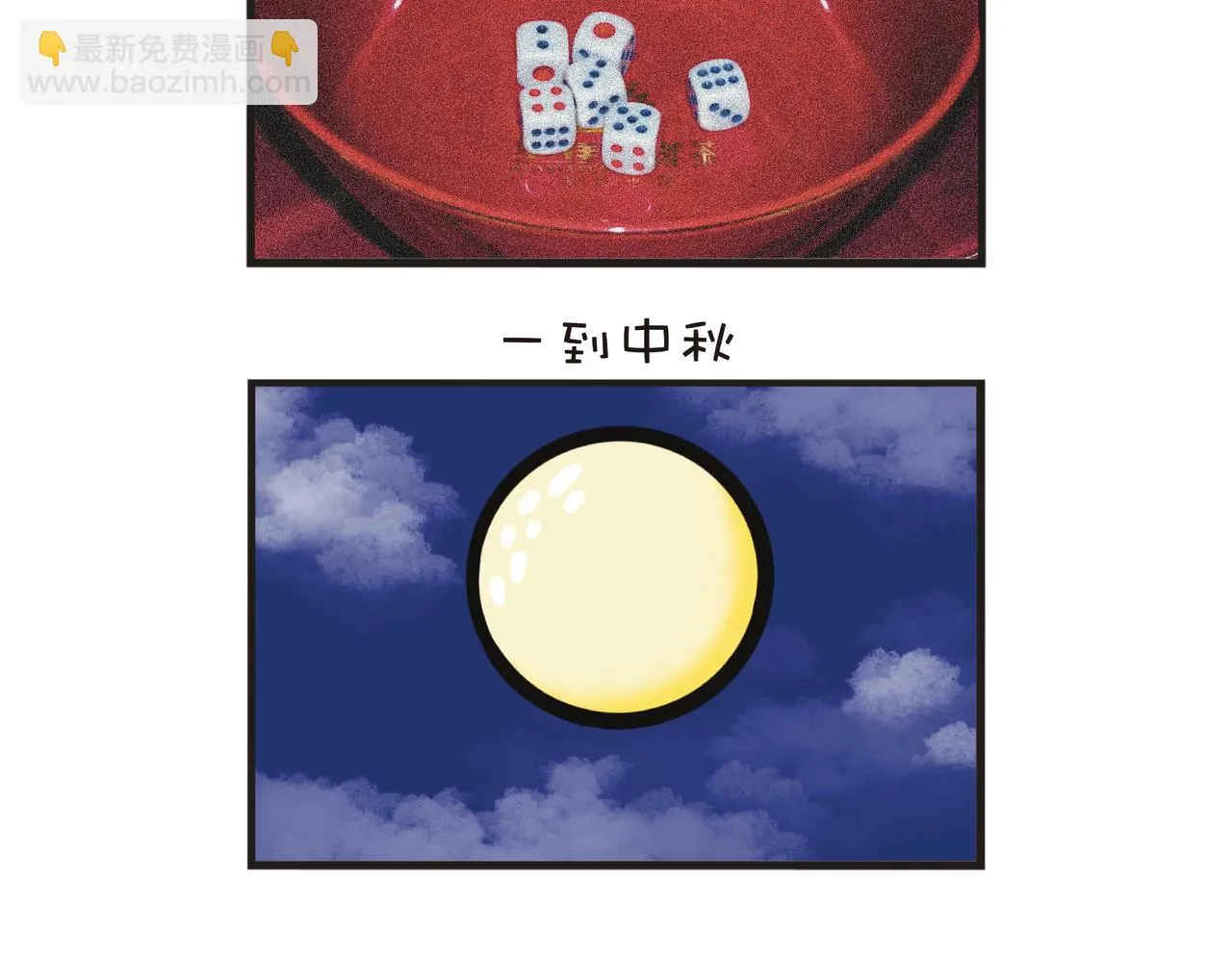 一家四口搏状元4