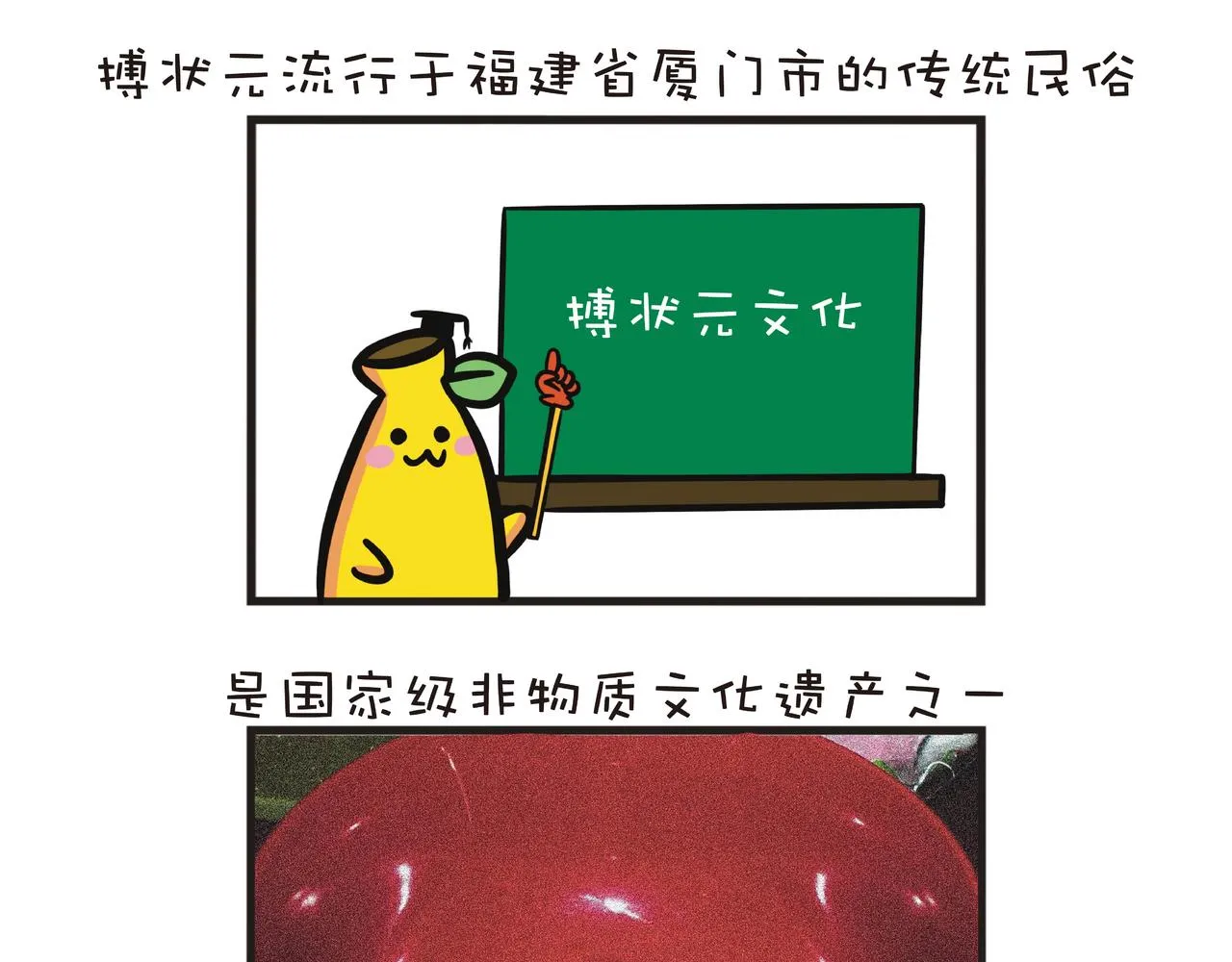 一家四口搏状元3