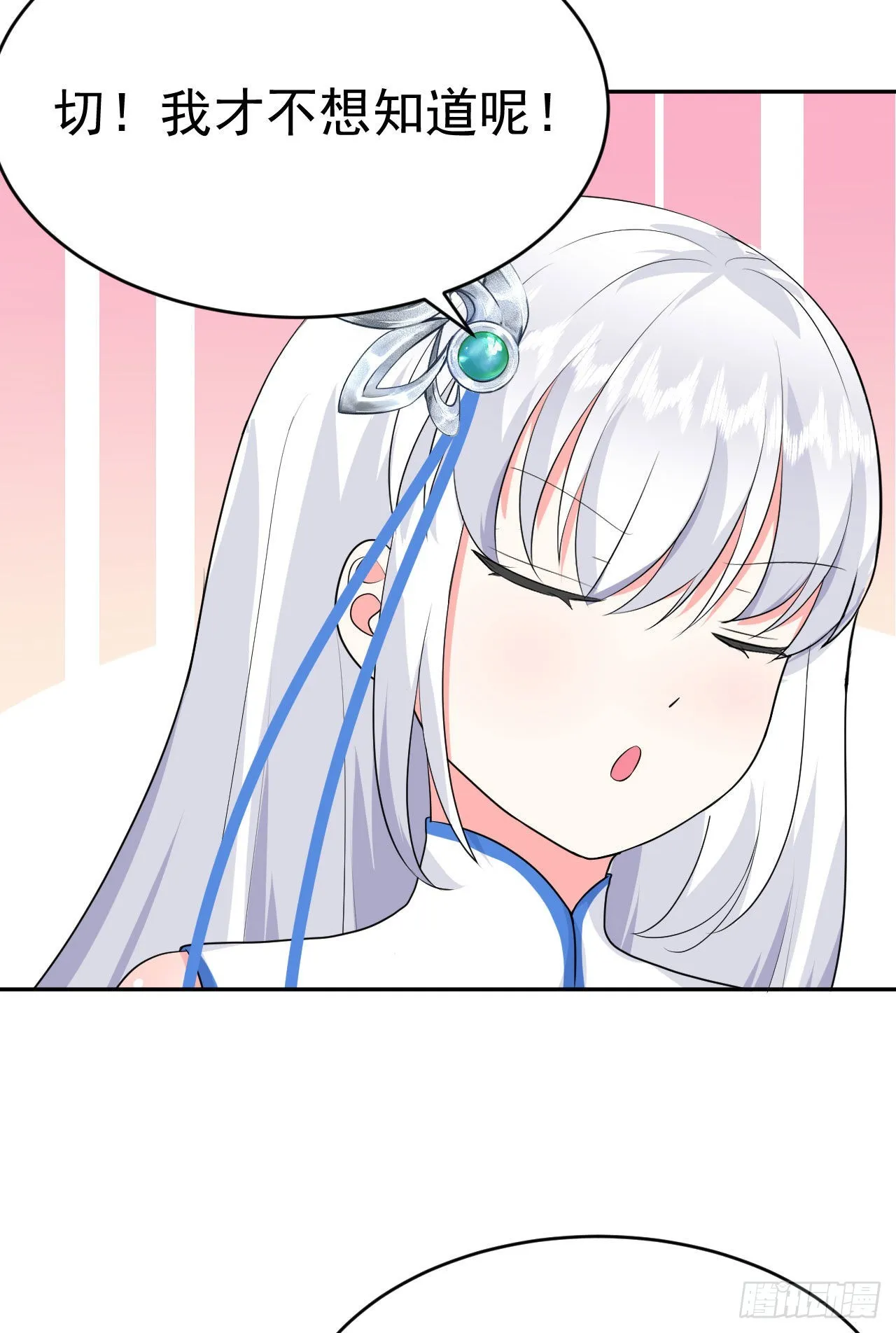 都想和我修炼漫画漫画,第5话  白丝少女的威胁5图