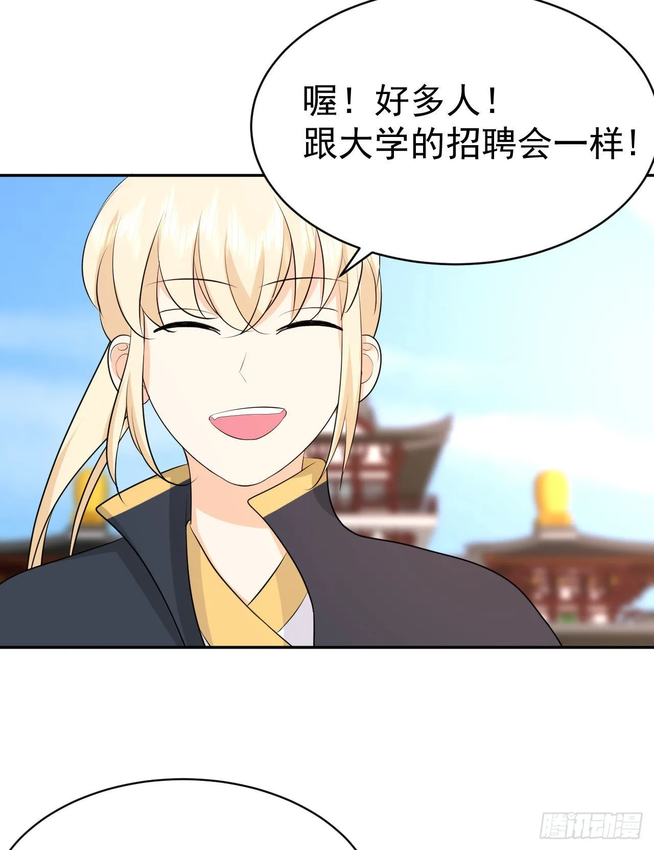 都想和我修炼漫画漫画,第5话  白丝少女的威胁2图