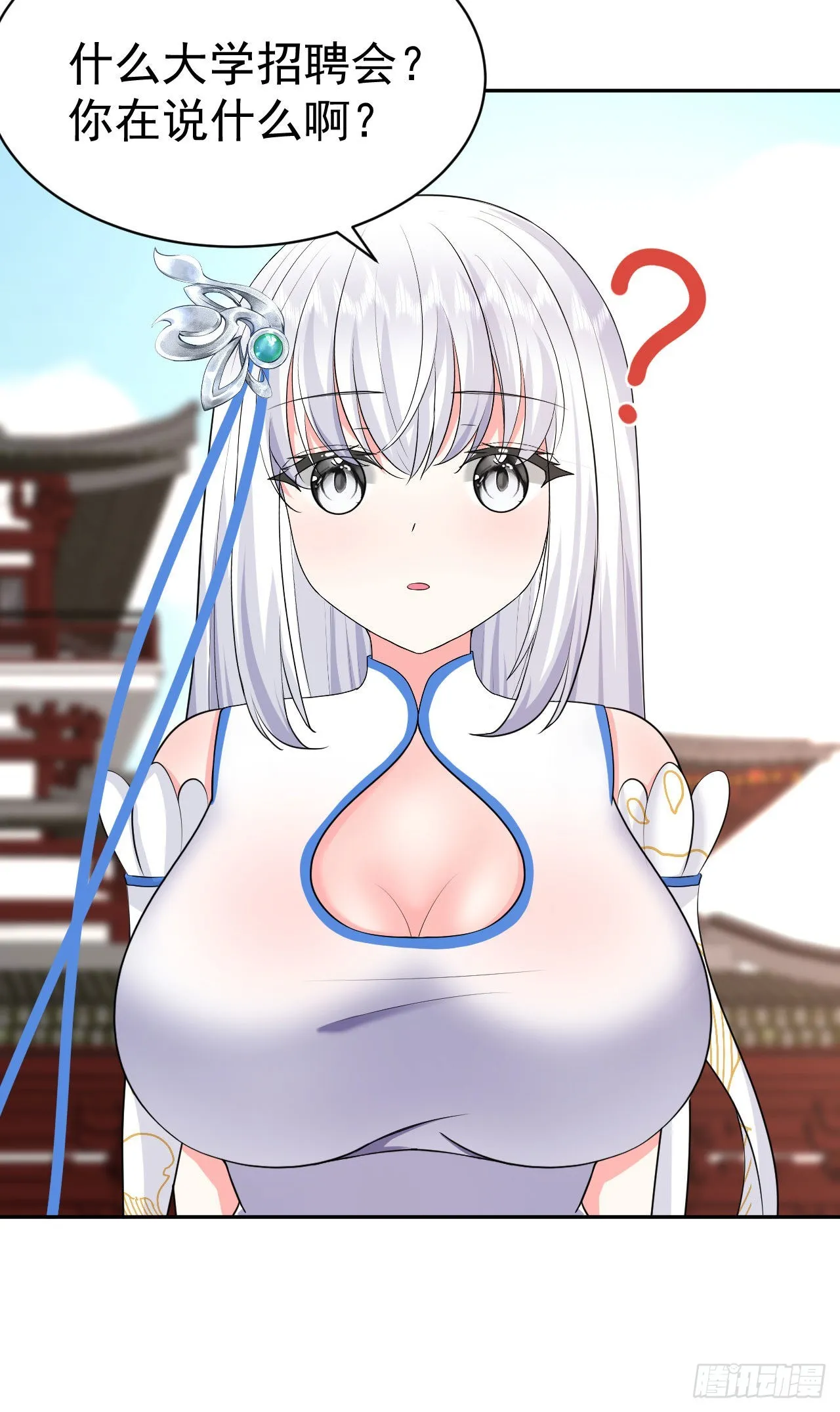 都想和我修炼漫画漫画,第5话  白丝少女的威胁3图
