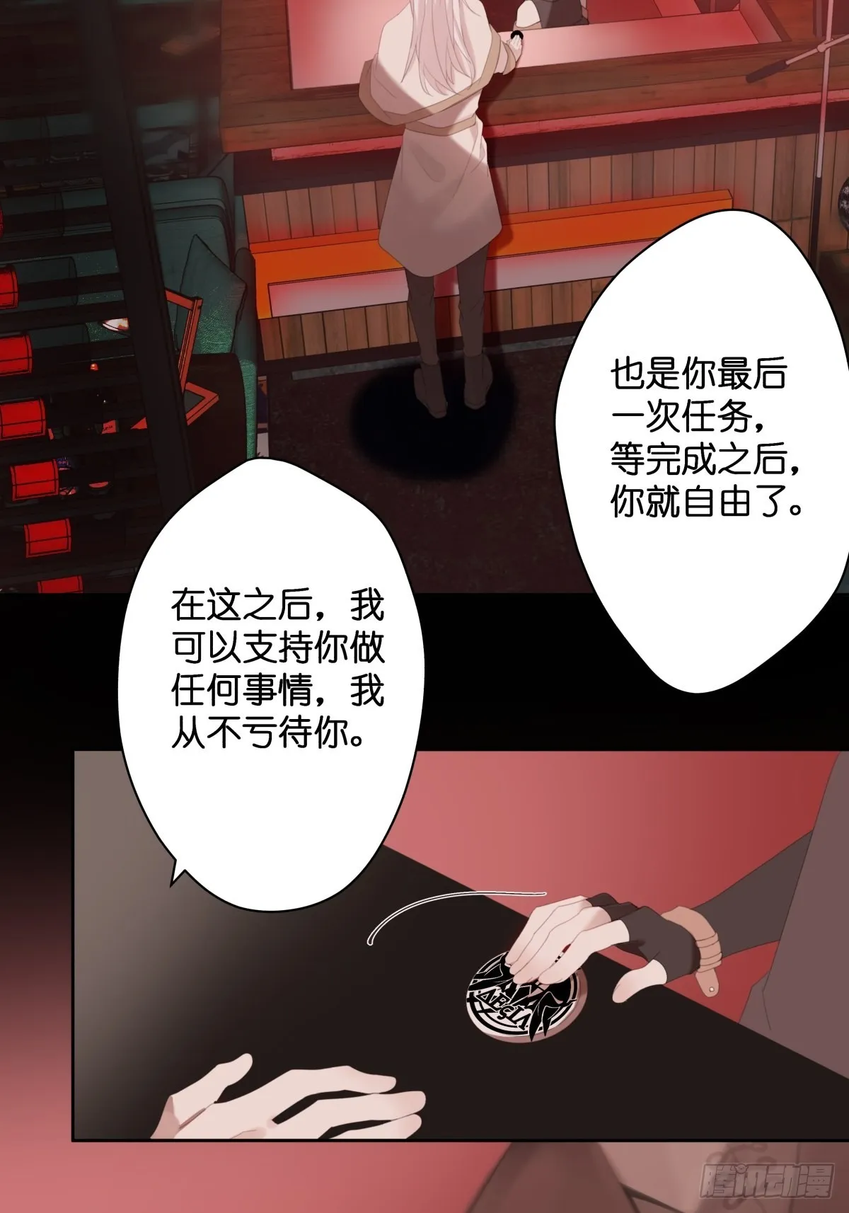 堕天使理奈漫画,【1】天使降临2图