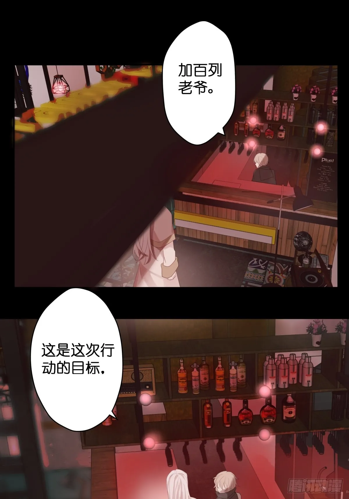 堕天使理奈漫画,【1】天使降临1图