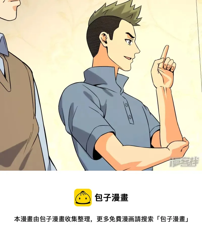 第37话 在老子面前装逼？4
