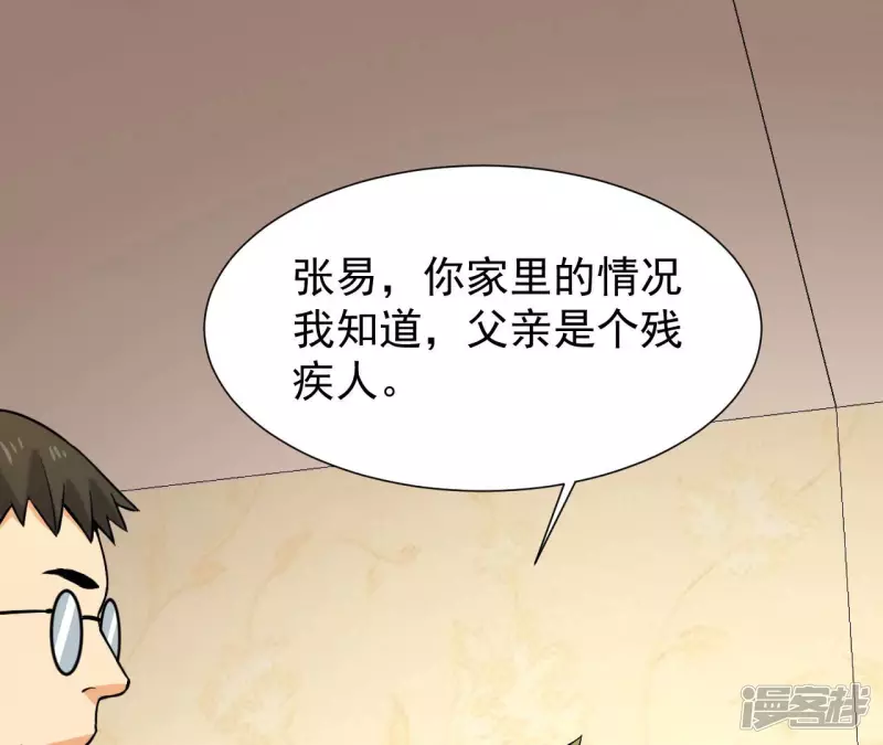 第37话 在老子面前装逼？3