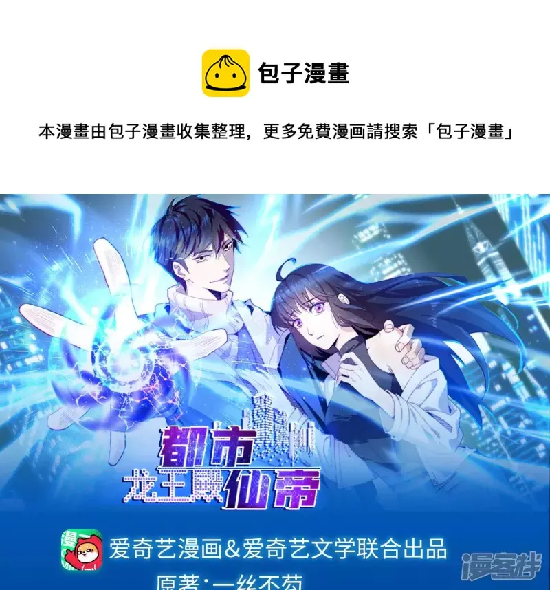 第37话 在老子面前装逼？0