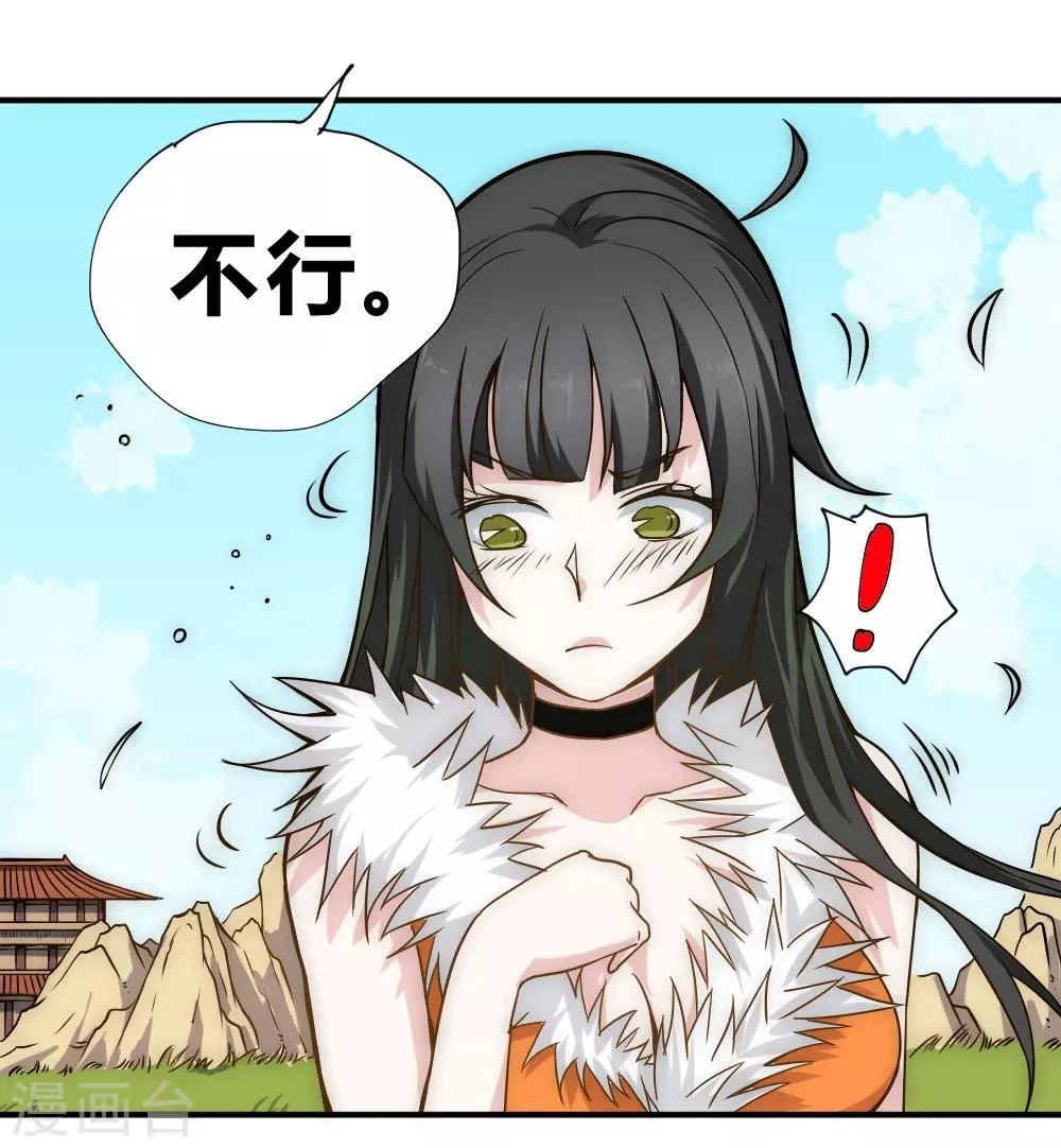 最强妖孽旧版本排行榜漫画,第51话 快乐无极阵3图