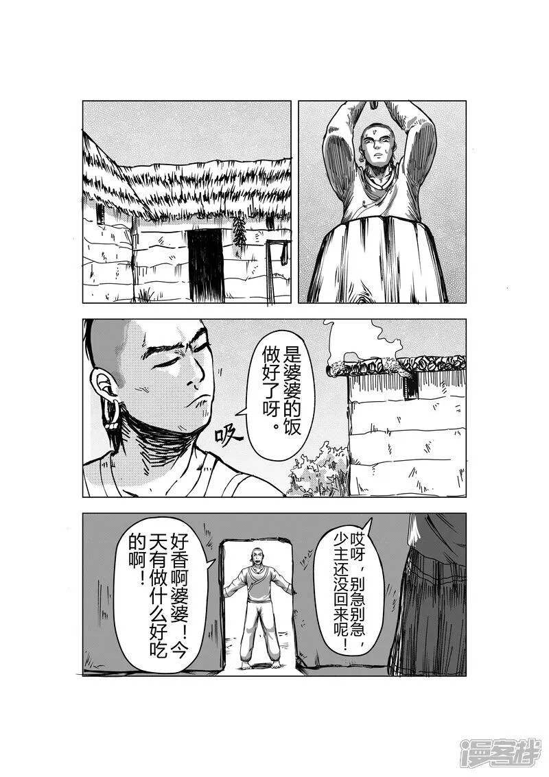门内门外3