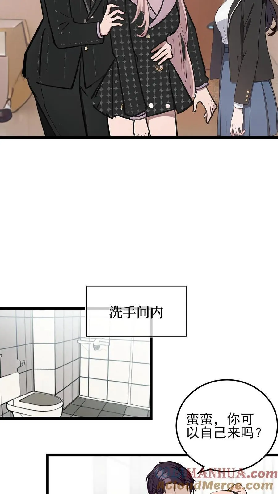 婚前婚后陆少的暖婚新妻漫画,第28话5图