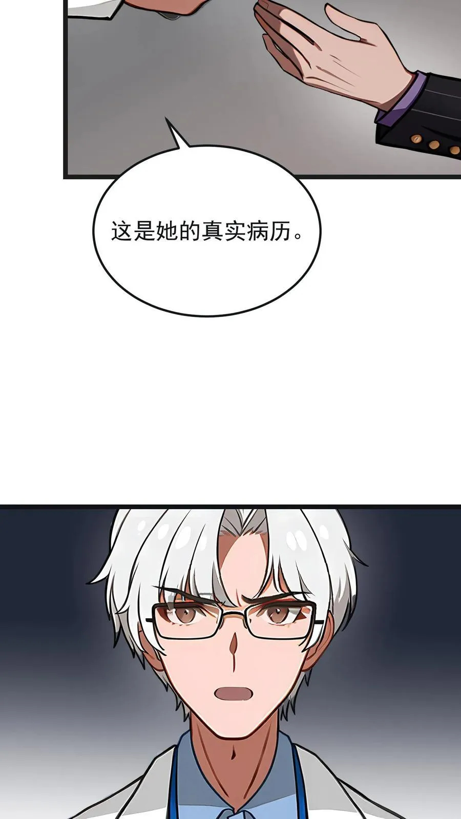 第63话3