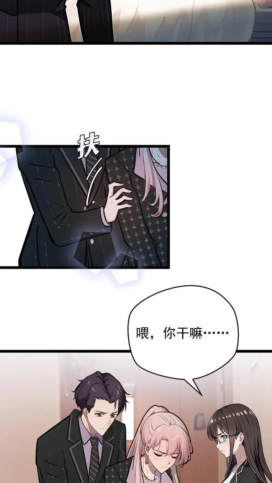 婚前婚后陆少的暖婚新妻漫画,第28话4图