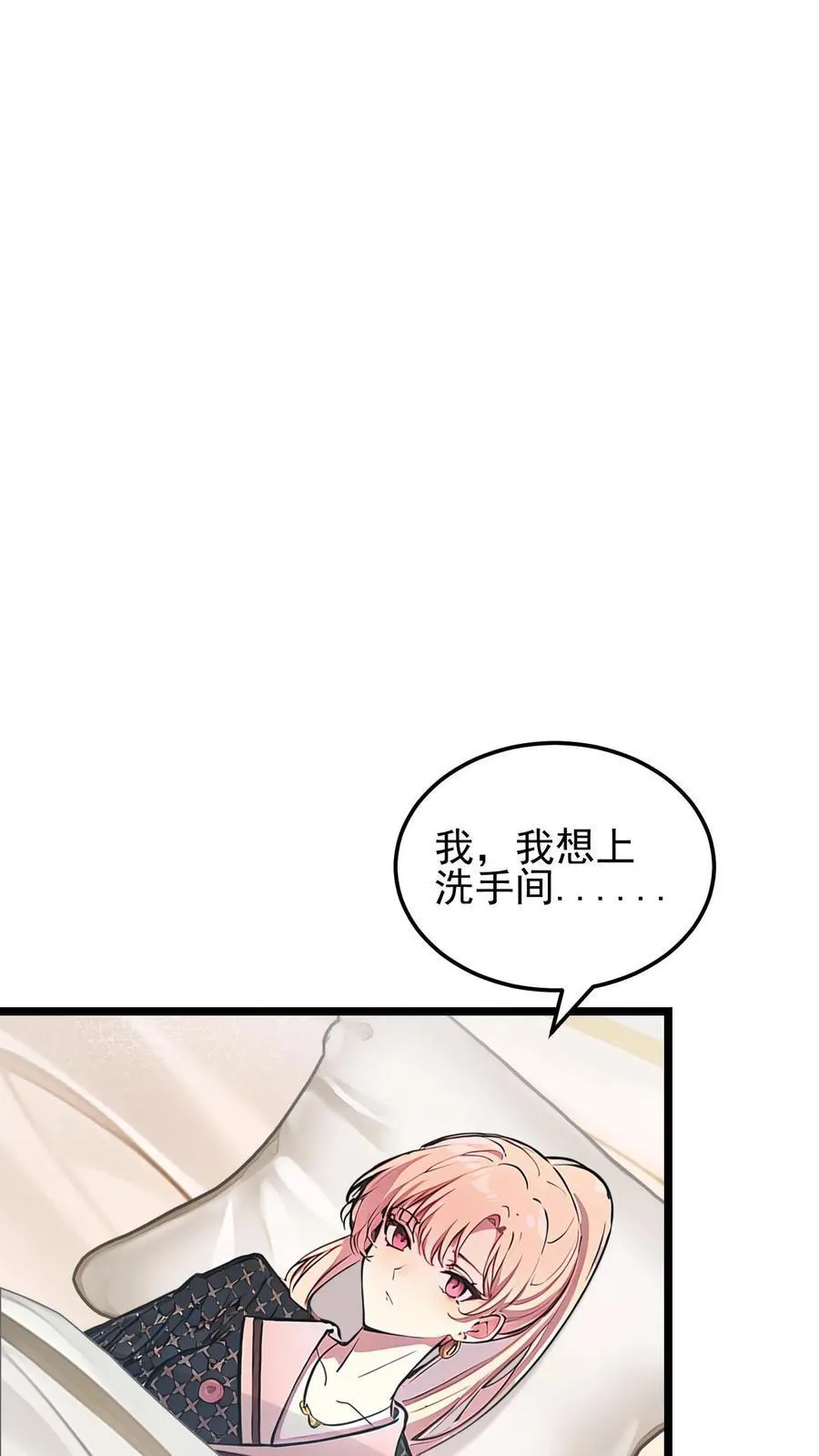 婚前婚后陆少的暖婚新妻漫画,第28话2图