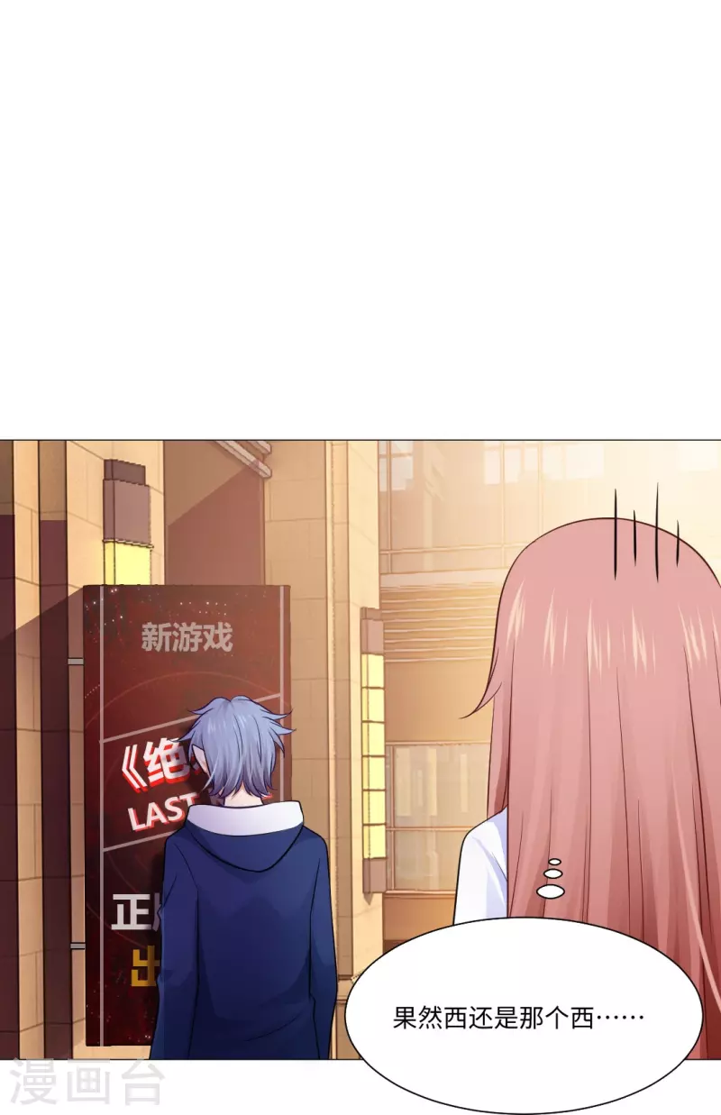 第49话 和西的约会~4