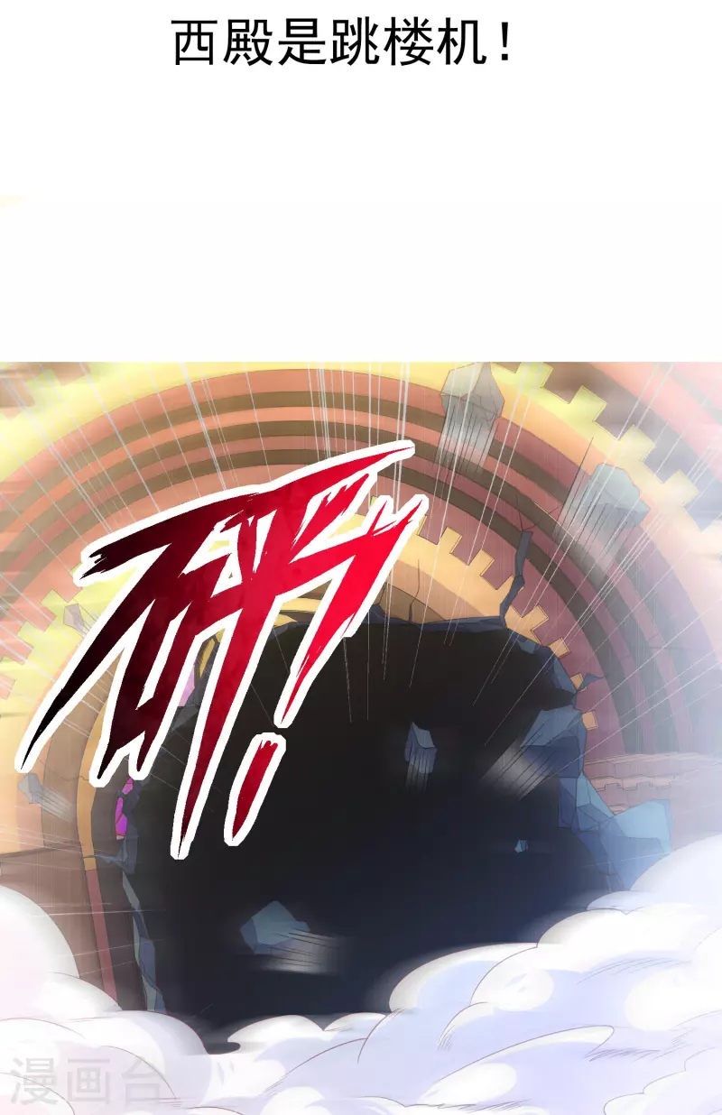 第127话 西殿是跳楼机！1