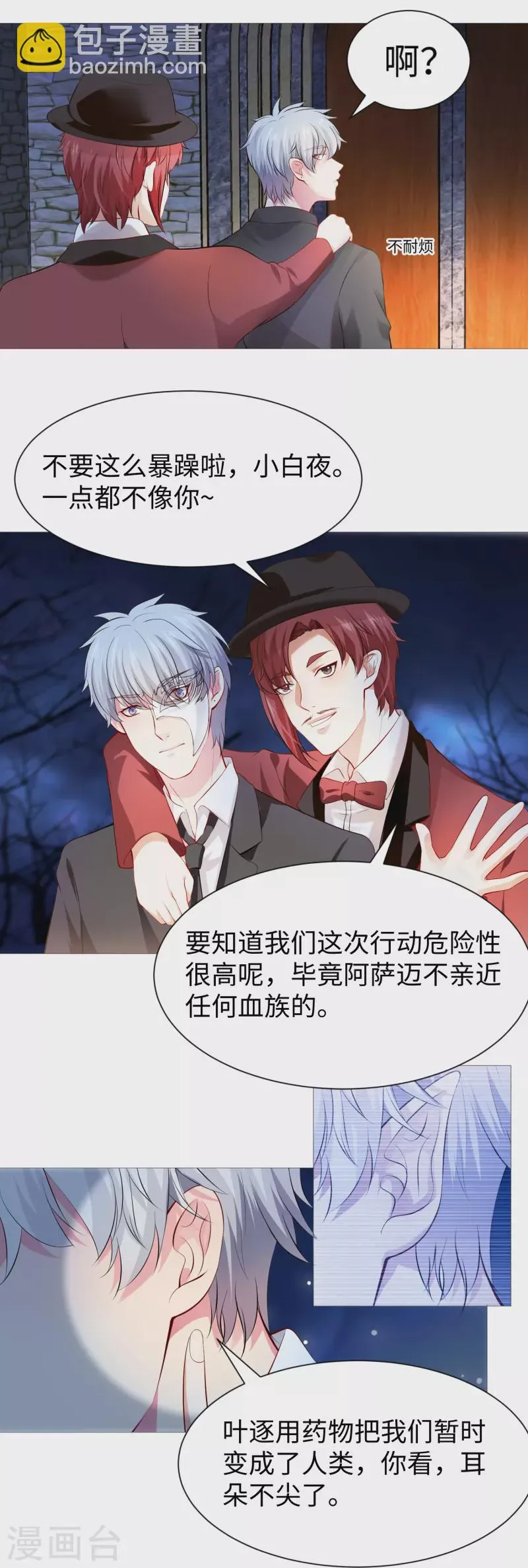 第71话 巧巧我来救你！3