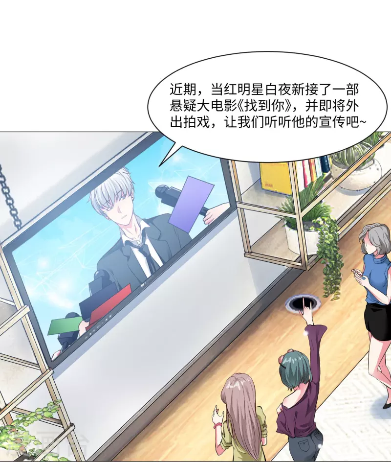 第68话 突然的表白！3
