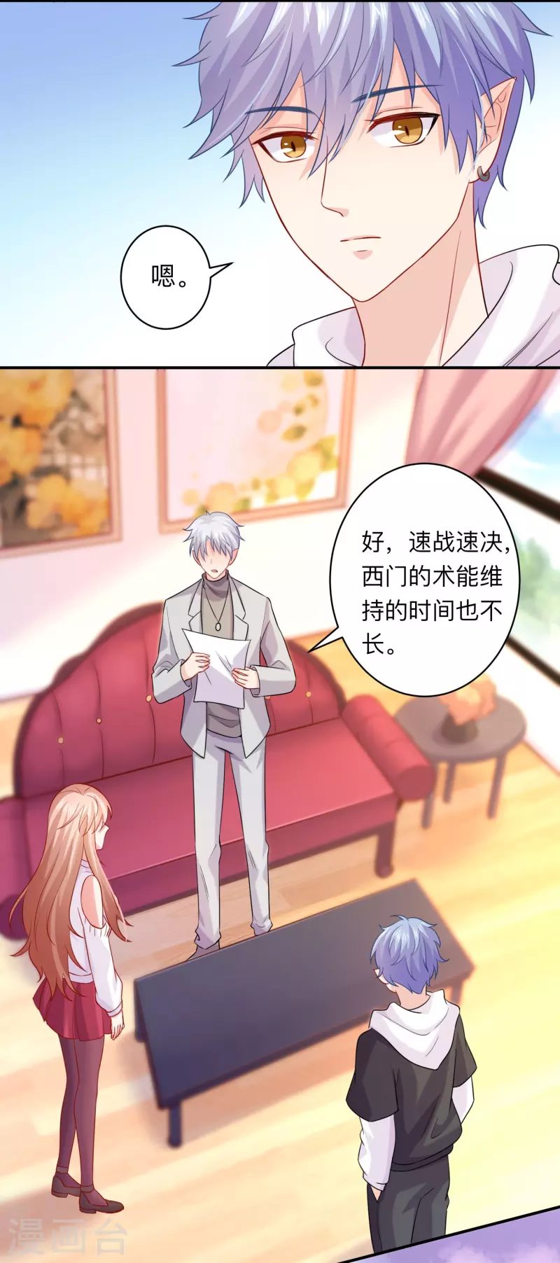 第110话 巧巧大人！3