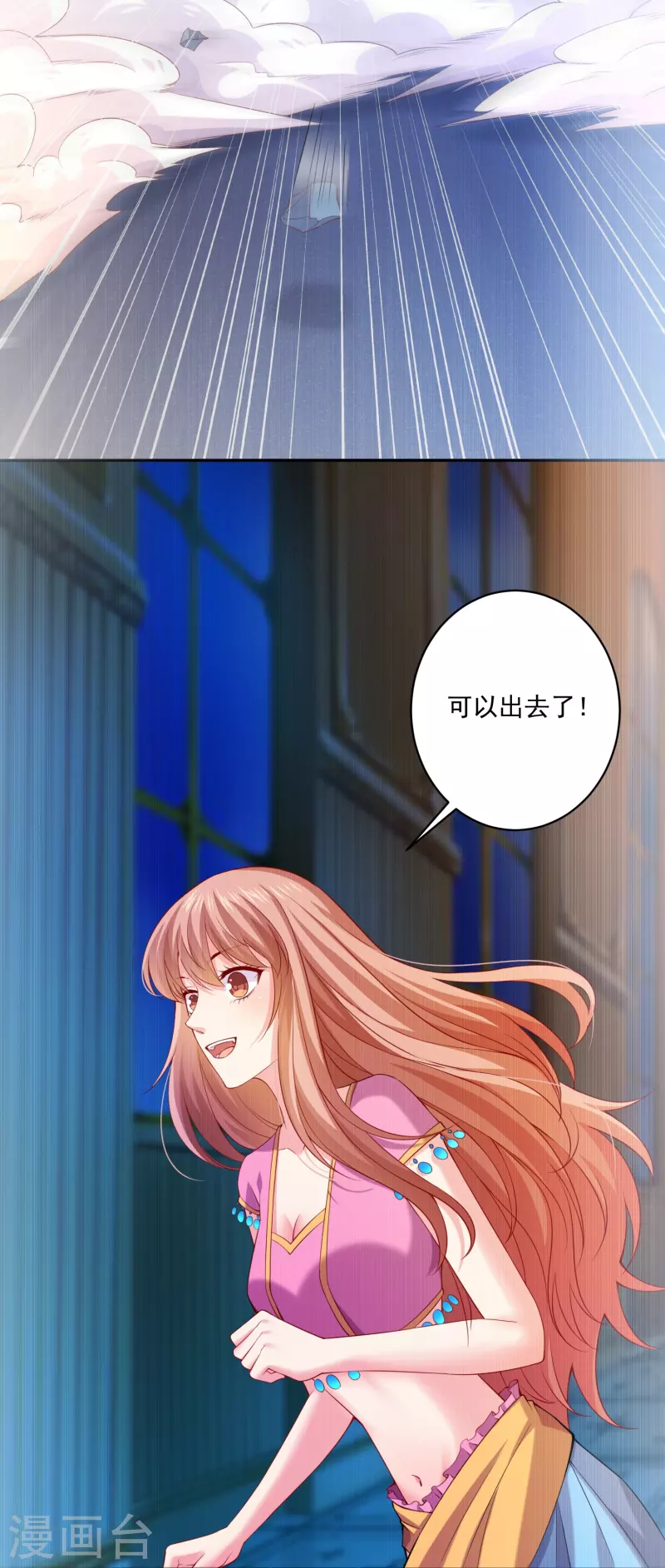 第127话 西殿是跳楼机！2