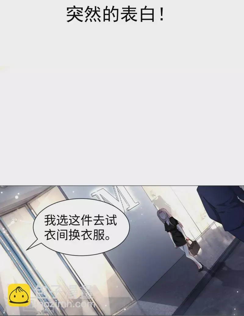 第68话 突然的表白！1