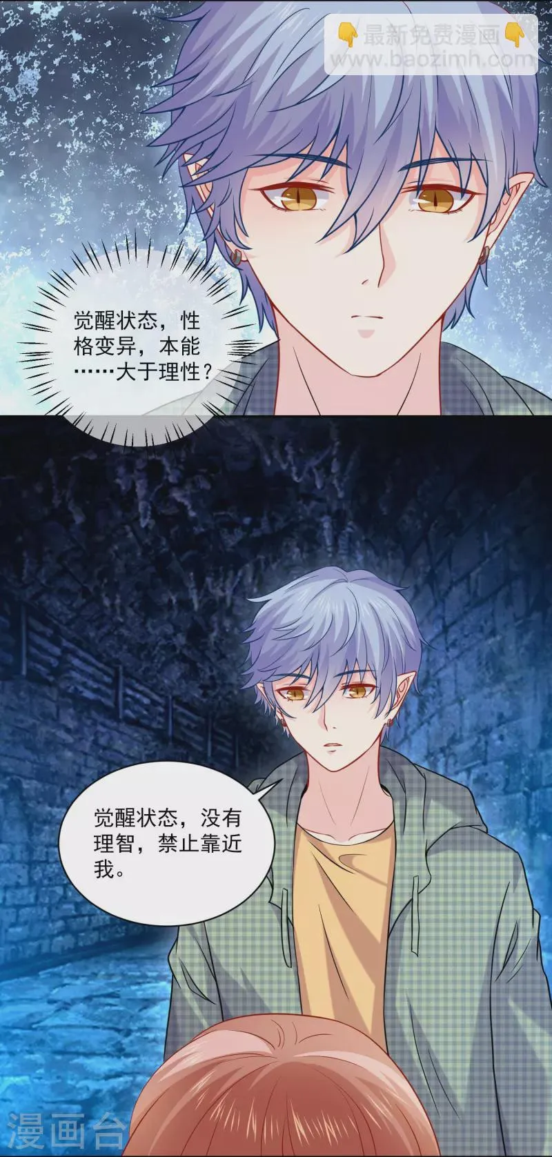 第122话 西的秘密！3