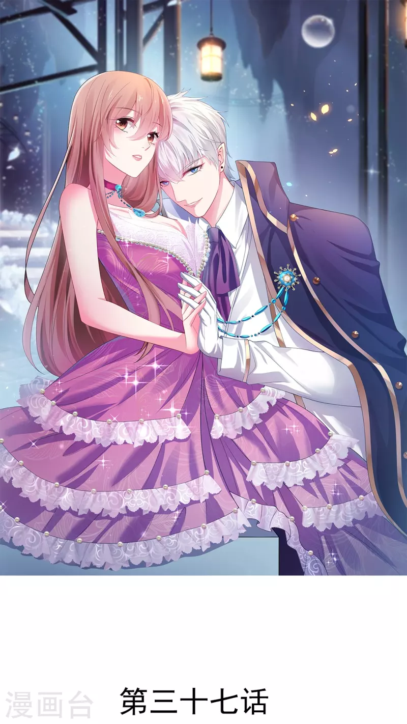 第37话 本君的睡相很好看么？0