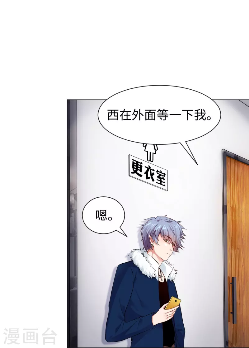 第68话 突然的表白！2