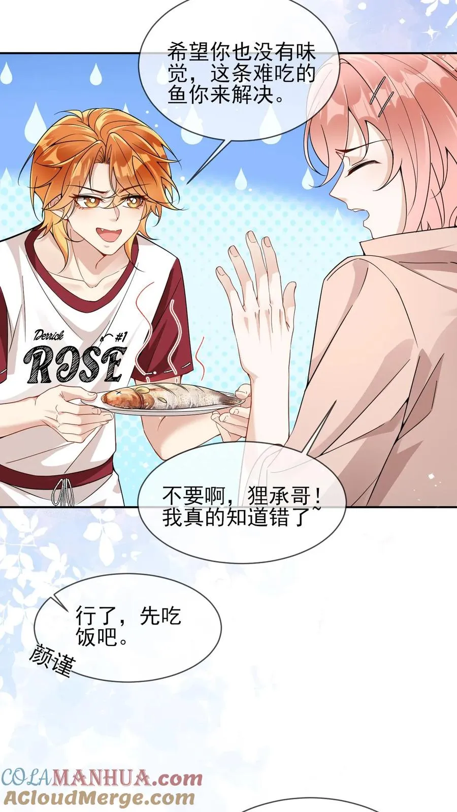 第29话 老婆不让我喝酒了2