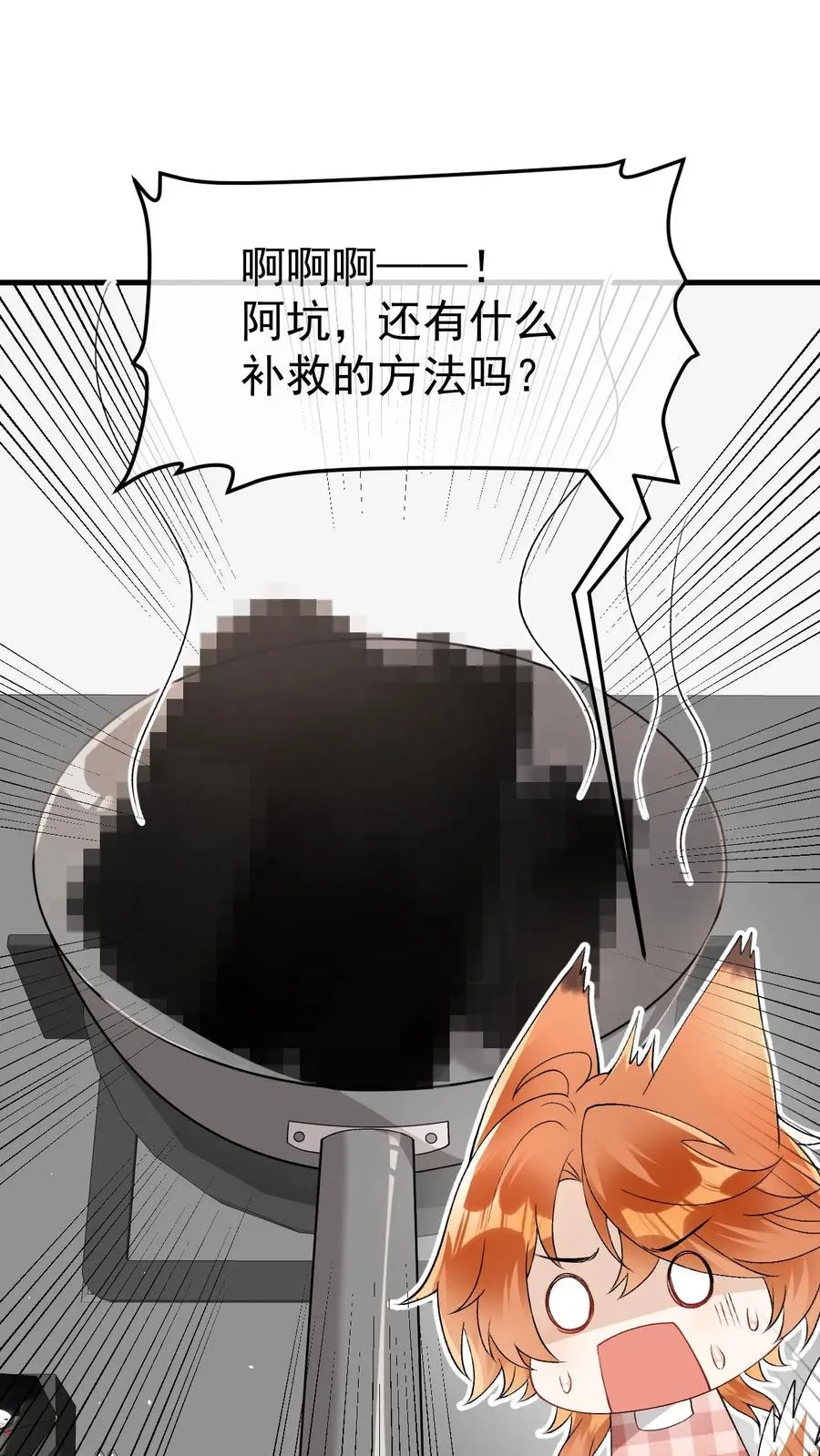 第53话 我真的回来了1