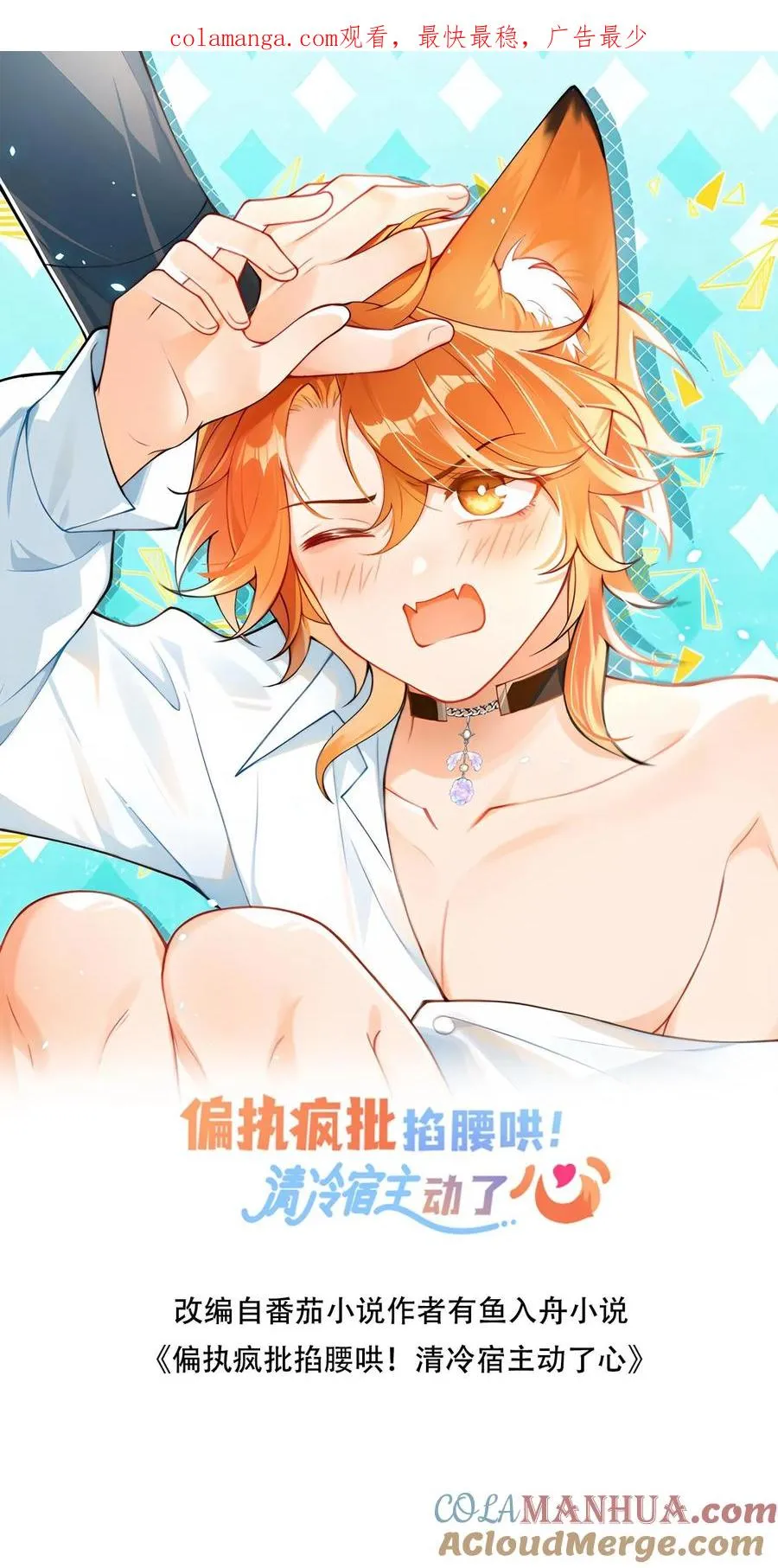 第75话 我要跟你离婚0